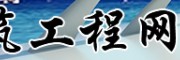 汉中建筑工程网